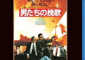 [MOVIES] 男たちの挽歌 UHD 4K (1986) (BDREMUX)