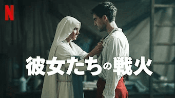 [ドラマ] 彼女たちの戦火 第1シーズン 全8話 (2022) (WEBRIP)