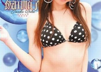 [TRAK-07] Junko Iida 飯田順子 – J-1 [MKV/1.30GB]