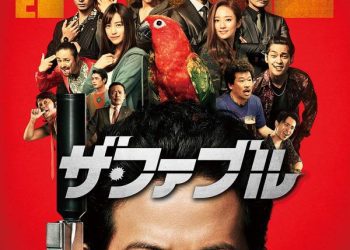 [MOVIES] ザ・ファブル (2019) (WEBRIP)