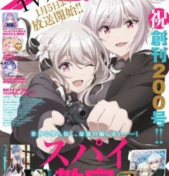 [雑誌] 月刊コミックアライブ 2023年02月号