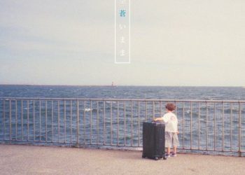 [Single] あたらよ – 空蒼いまま / Atarayo – Sora aoi mama (2023.01.25/MP3/RAR)