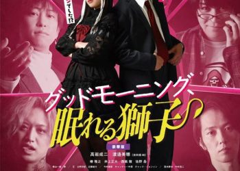 [TV-SHOW] グッドモーニング、眠れる獅子　豪華版 (2022.12.21) (BDISO)