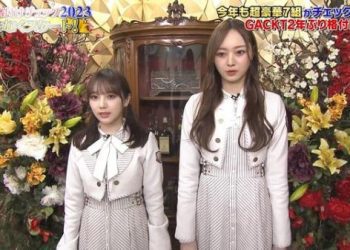 【バラエティ番組】230101 Geinoujin Kakuzuke Check 2023 Oshougatsu (芸能人格付けチェック！2023お正月 スペシャル)