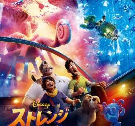 [ANIME] ストレンジ・ワールド／もうひとつの世界 (2022) (WEBRIP 4K)