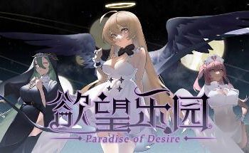 [YLSGame] 欲望乐园