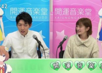 【バラエティ番組】230114 開運音楽堂 (Kaiun Ongakudo)