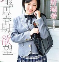[MBR-AA131] Mizuki Nagano 長野瑞希 – Raging Adolescent Desire 昂る思春期の欲望[MKV/4.21GB]