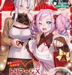 [雑誌] ドラゴンエイジ 2023年03月号