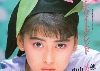 [Single] 中山美穂 (Miho Nakayama) – 色・ホワイトブレンド [FLAC / WEB] [1986.02.05]