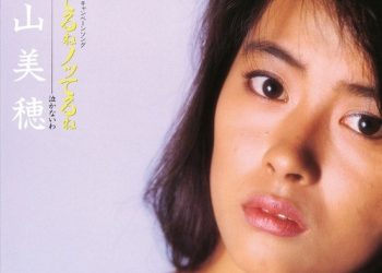 [Single] 中山美穂 (Miho Nakayama) – ツイてるねノッてるね [FLAC / WEB] [1986.08.21]