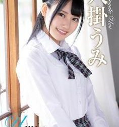 [REBD-567/REBDB-553] Umi Yatsugake 八掛うみ – Umi みずいろプラトニック [MP4/10.9GB]