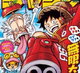 [雑誌] 週刊少年ジャンプ 2023年13号