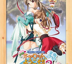 [Horon] Pia Carrot e Youkoso!! Heroines Fun Box（Pia▼キャロットへようこそ!! ヒロインズ Fun Box）