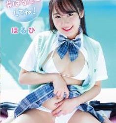 [MMR-AA257] Haruhi はるひ – #Haruni Please do it! ＃はるにー してね！[MP4/794MB]