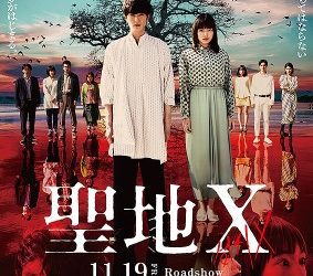 [MOVIES] 聖地X (2021) (WEBRIP)