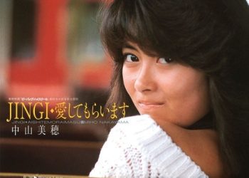 [Single] 中山美穂 (Miho Nakayama) – JINGI – 愛してもらいます [FLAC / WEB] [1986.07.15]