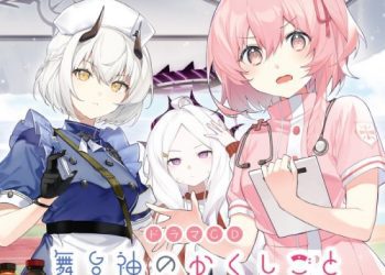 [Single] VA – ブルーアーカイブ「ドラマCD 舞台袖のかくしごと～キヴォトス晄輪大祭～」楽曲「LA LA RUN!」 [FLAC / 24bit Lossless / WEB] [2023.01.23]