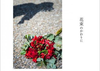 [Album] moon drop – 花束のかわりに [FLAC / WEB] [2018.05.23]