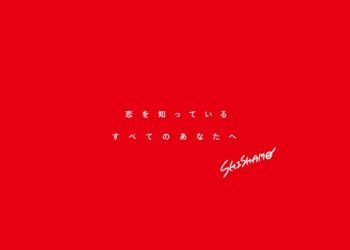 [Album] SHISHAMO – 恋を知っているすべてのあなたへ [FLAC / WEB] [2023.02.04]