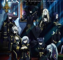 [本] 陰の実力者になりたくて！ 公式ビジュアルガイド
