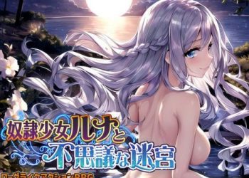 [スタジオVR] 奴隷少女ルナと不思議な迷宮 [RJ01020920]