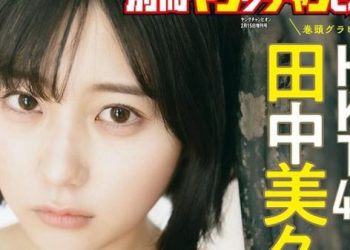 [雑誌] Bessatsu Young Champion 2023 02 (Tanaka Miku & Sayama Suzuka)