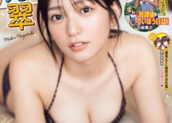 [雑誌] Young Champion Retsu – 月刊ヤングチャンピオン烈 2023年03号 長月翠 紗倉まな