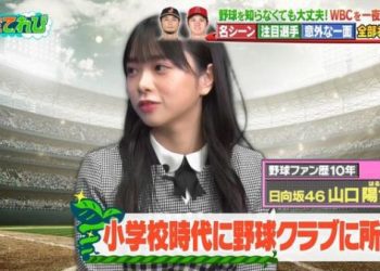 【バラエティ番組】230227 お願い! ランキングpresentsそだてれび (Onegai! Ranking presents Soda TV)