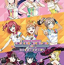 [本] ラブライブ！サンシャイン!! x5