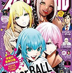 [雑誌] ビッグコミックスペリオール 2023年05号