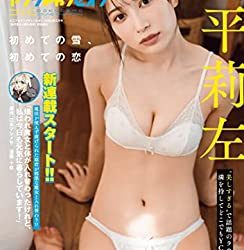 [雑誌] どこでもヤングチャンピオン 2023年02月号