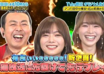 【Webstream】230114-21-28 有吉ぃぃeeeee! (Ariyoshiiieeeee!) Souda! Ima Kara Omaen Chi de Game Shinai Sp.