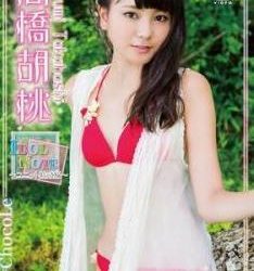 [LPFD-261] Takahashi Kurumi 高橋胡桃 – IDOL NOTE～ユニット結成編～[MP4/1.15GB]