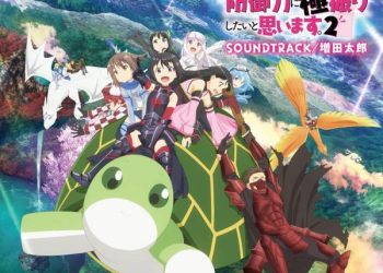 [Album] TVアニメ『痛いのは嫌なので防御力に極振りし たいと思います。2』SOUNDTRACK / Itai no wa Iya nano de Bougyoryoku ni Kyokufuri Shitai to Omoimasu. 2 SOUNDTRACK (2023.02.15/MP3/RAR)