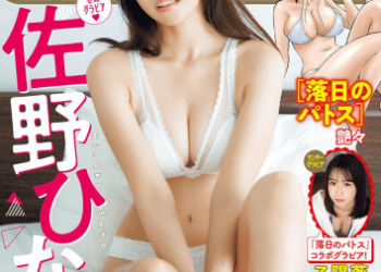 [雑誌] Bessatsu Young Champion – 別冊ヤングチャンピオン 2023.03 佐野ひなこ 乙陽葵