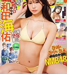 [雑誌] 漫画アクション 2023年2/21号