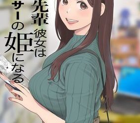 [本] [関西オレンジ (荒井啓)] 僕の先輩彼女はオタサーの姫になる (オリジナル)