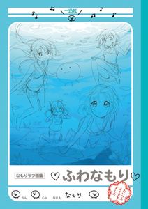 自動下書き