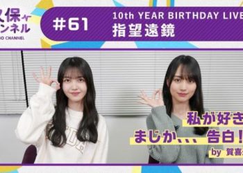 【Webstream】230131 久保チャンネル (Kubo Channel) ep61