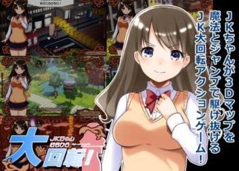 [773Project] JKちゃんはなひら大回転! [RJ01028208]