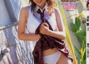 [Photobook] Akamatsu Yui 赤松唯 – コスみっくchu(20051010)