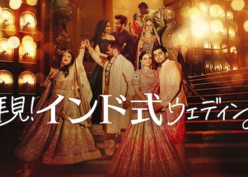 [ドラマ] 拝見! インド式ウェディング 第1シーズン 全3話 UHD 4K (2023) (WEBRIP)