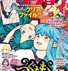 [雑誌] 月刊アクション 2023年03月号