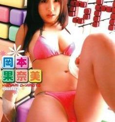 [TRAK-06] Kanami Okamoto 岡本果奈美 – 6H[ISO/3.44GB]