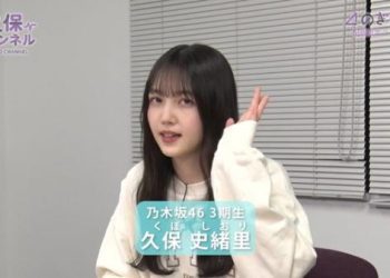 【Webstream】230207 久保チャンネル (Kubo Channel) ep62