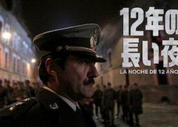 [MOVIES] 12年の長い夜 (2018) (BDRIP)