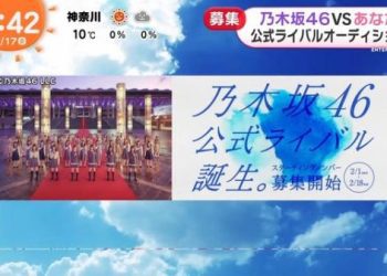 【TV News】230217 めざましテレビ (Mezamashi TV)