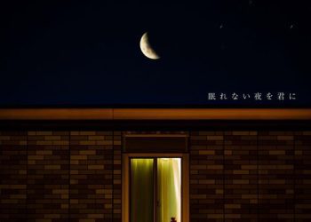 [Single] あたらよ – 眠れない夜を君に / Atarayo – Nemurenai yoru wo kimi ni (2023.02.10/MP3/RAR)