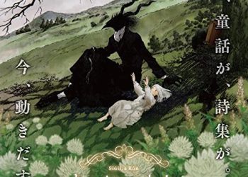 [ANIME] とつくにの少女 (BDRIP)